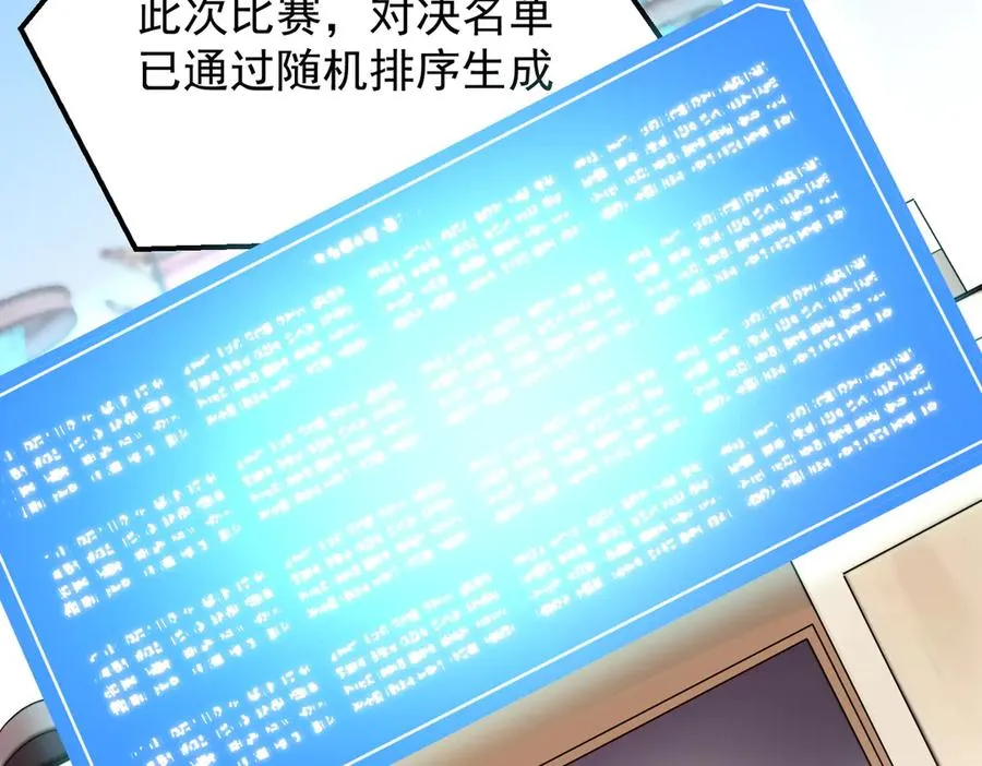 第24话 个人赛开始，有味道的首战！ 第68页