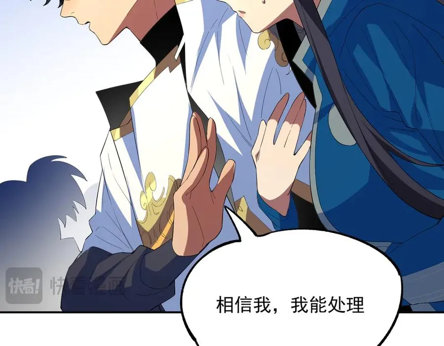 第24话 个人赛开始，有味道的首战！ 第76页