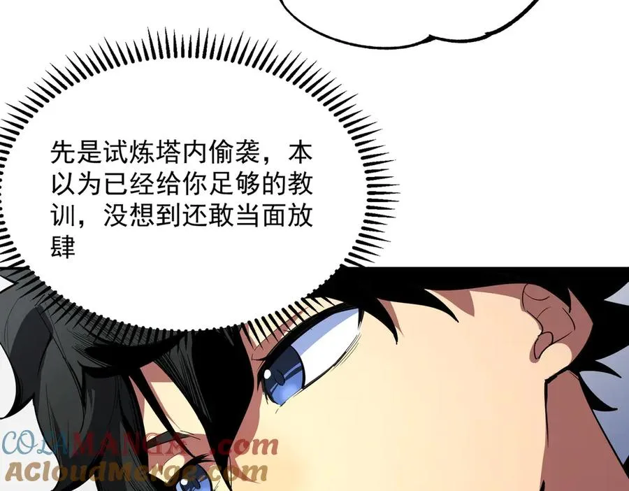 第24话 个人赛开始，有味道的首战！ 第77页