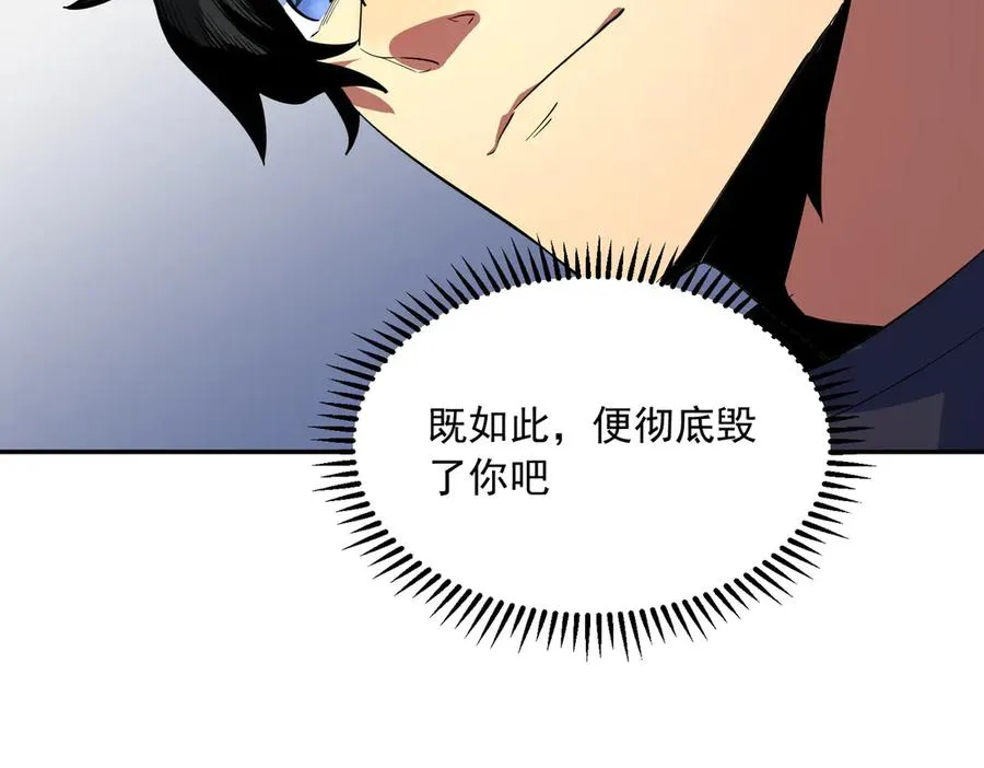 第24话 个人赛开始，有味道的首战！ 第78页