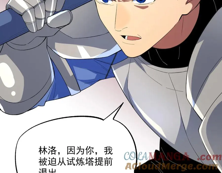 第24话 个人赛开始，有味道的首战！ 第85页
