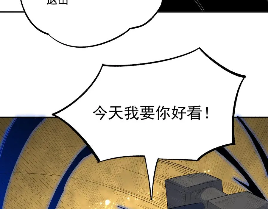 第24话 个人赛开始，有味道的首战！ 第86页