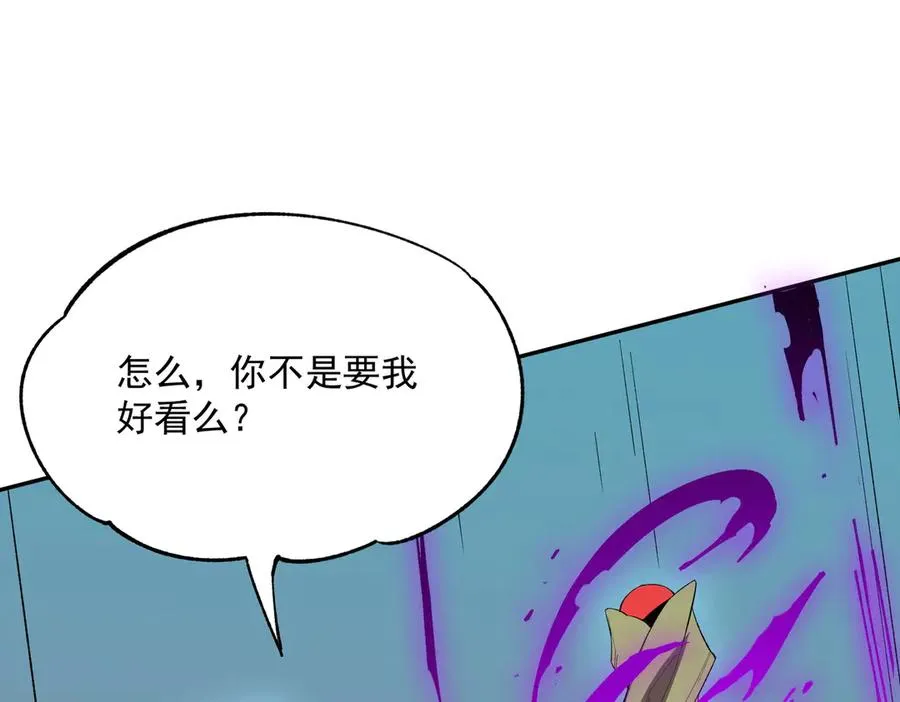 第24话 个人赛开始，有味道的首战！ 第92页
