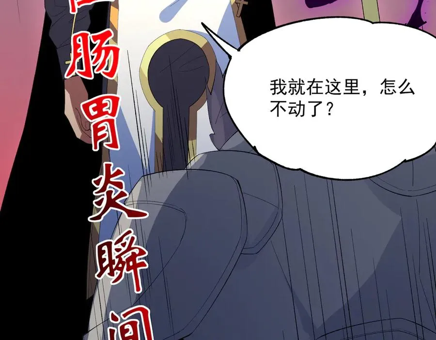 第24话 个人赛开始，有味道的首战！ 第94页