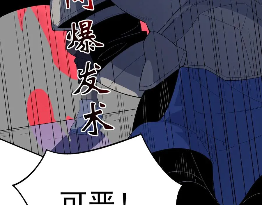 第24话 个人赛开始，有味道的首战！ 第95页