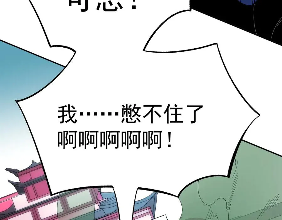第24话 个人赛开始，有味道的首战！ 第96页