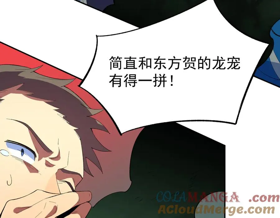 第24话 个人赛开始，有味道的首战！ 第101页