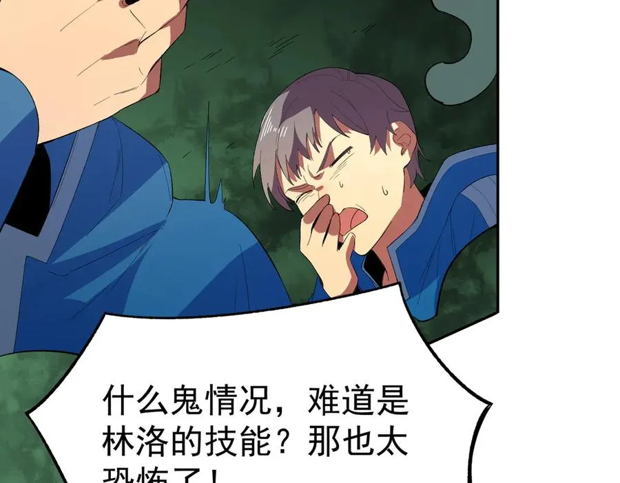 第24话 个人赛开始，有味道的首战！ 第102页