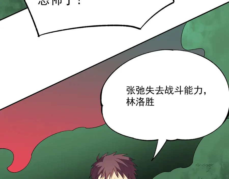 第24话 个人赛开始，有味道的首战！ 第103页