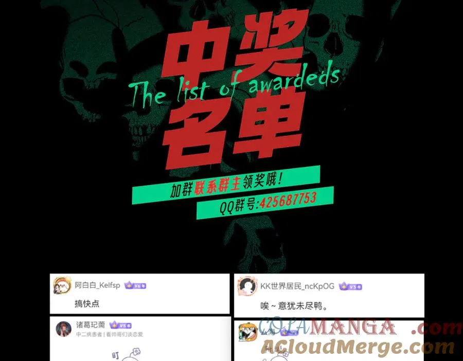 第24话 个人赛开始，有味道的首战！ 第109页