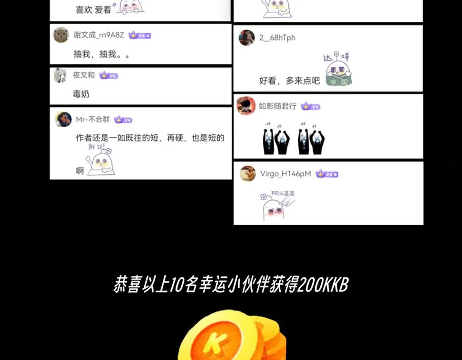 第24话 个人赛开始，有味道的首战！ 第110页