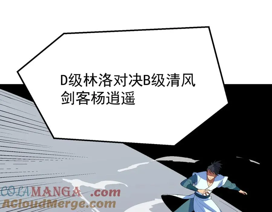 第25话 湿疣梅毒加淋病，让你爽上天！ 第5页