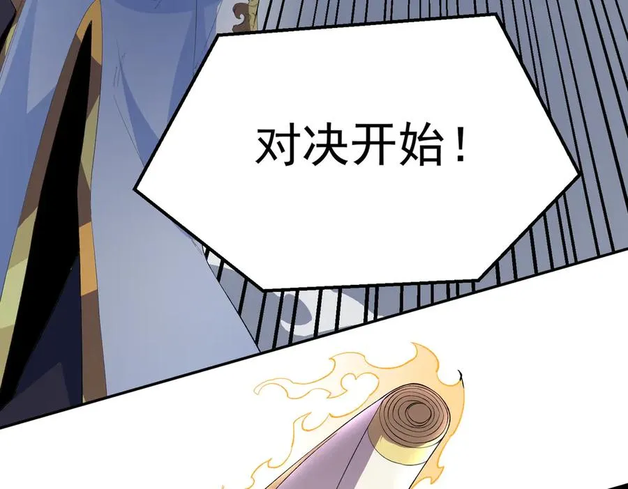 第25话 湿疣梅毒加淋病，让你爽上天！ 第7页
