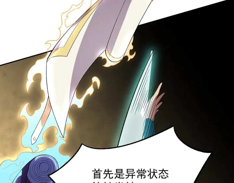 第25话 湿疣梅毒加淋病，让你爽上天！ 第8页