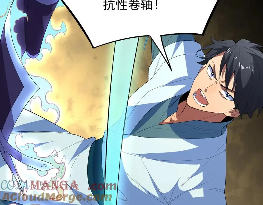 第25话 湿疣梅毒加淋病，让你爽上天！ 第9页
