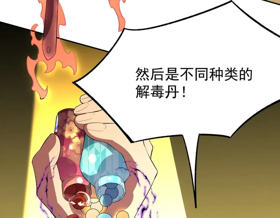 第25话 湿疣梅毒加淋病，让你爽上天！ 第11页