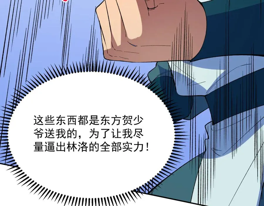 第25话 湿疣梅毒加淋病，让你爽上天！ 第15页