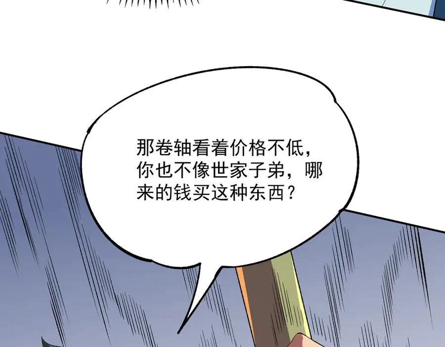 第25话 湿疣梅毒加淋病，让你爽上天！ 第16页
