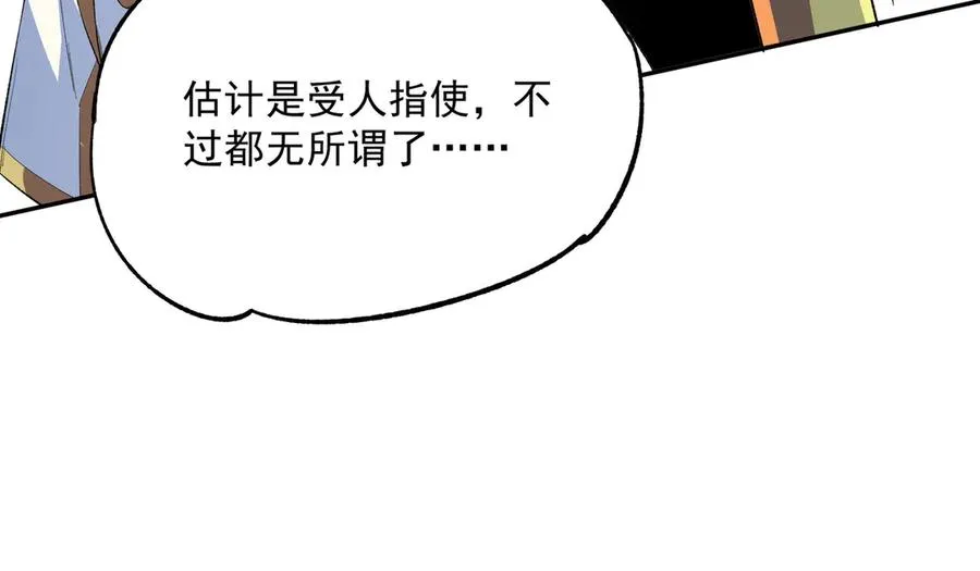 第25话 湿疣梅毒加淋病，让你爽上天！ 第18页