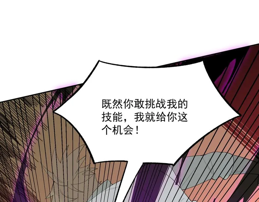 第25话 湿疣梅毒加淋病，让你爽上天！ 第19页