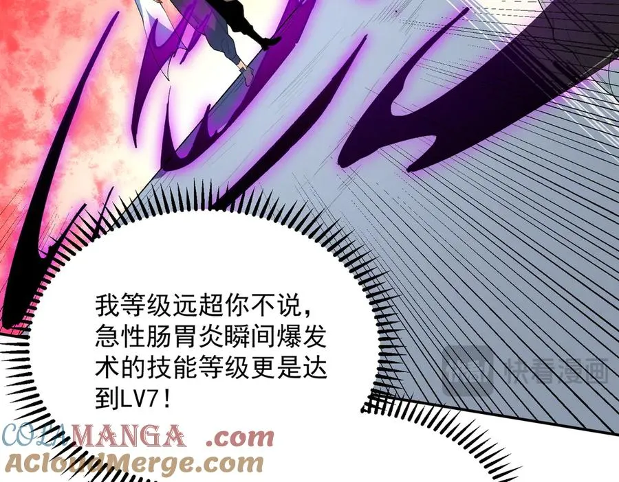 第25话 湿疣梅毒加淋病，让你爽上天！ 第21页