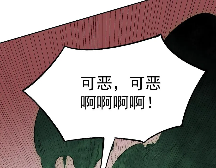 第25话 湿疣梅毒加淋病，让你爽上天！ 第24页