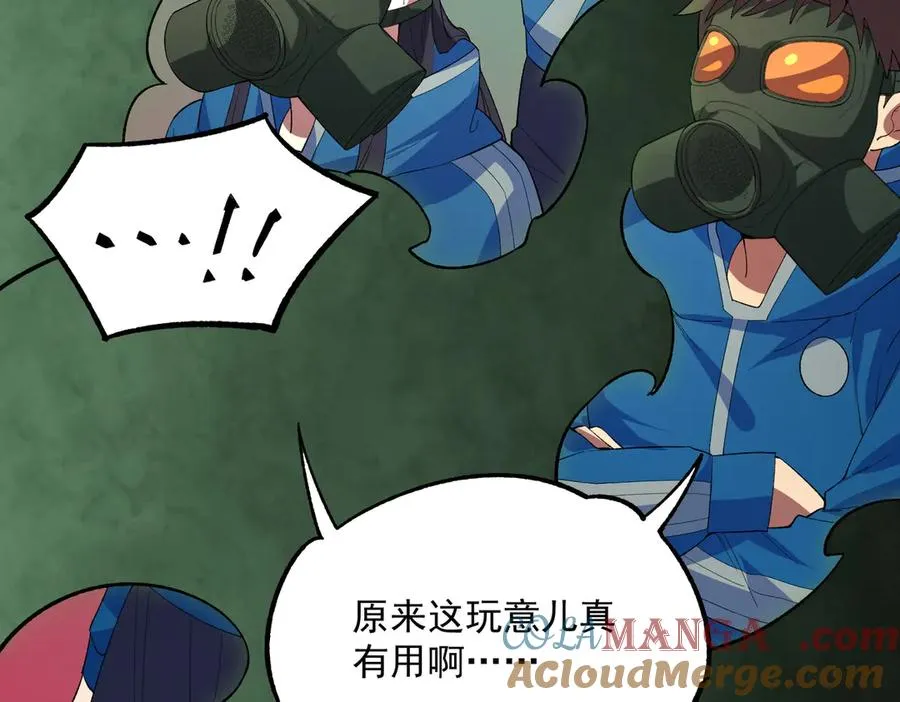 第25话 湿疣梅毒加淋病，让你爽上天！ 第29页