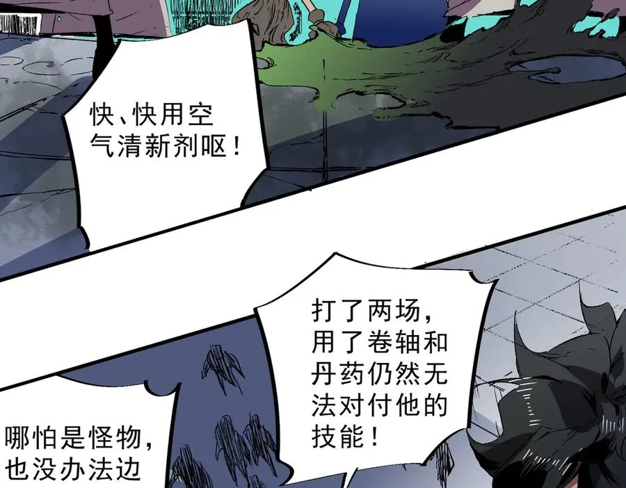第25话 湿疣梅毒加淋病，让你爽上天！ 第35页