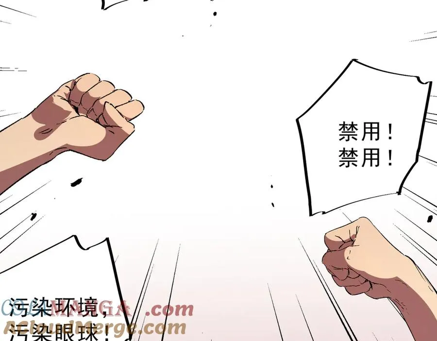 第25话 湿疣梅毒加淋病，让你爽上天！ 第37页