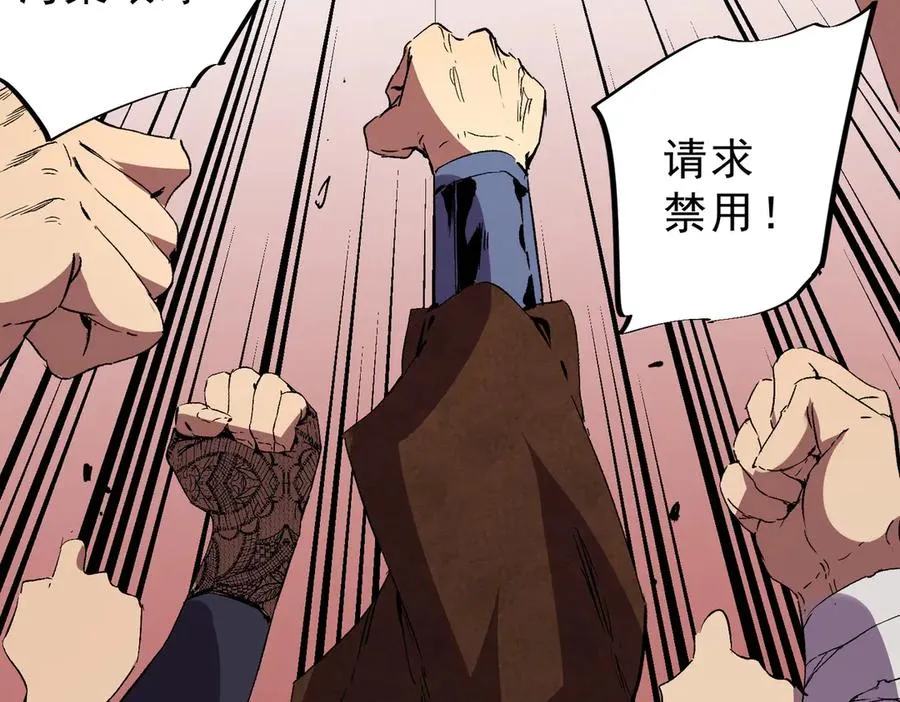 第25话 湿疣梅毒加淋病，让你爽上天！ 第38页
