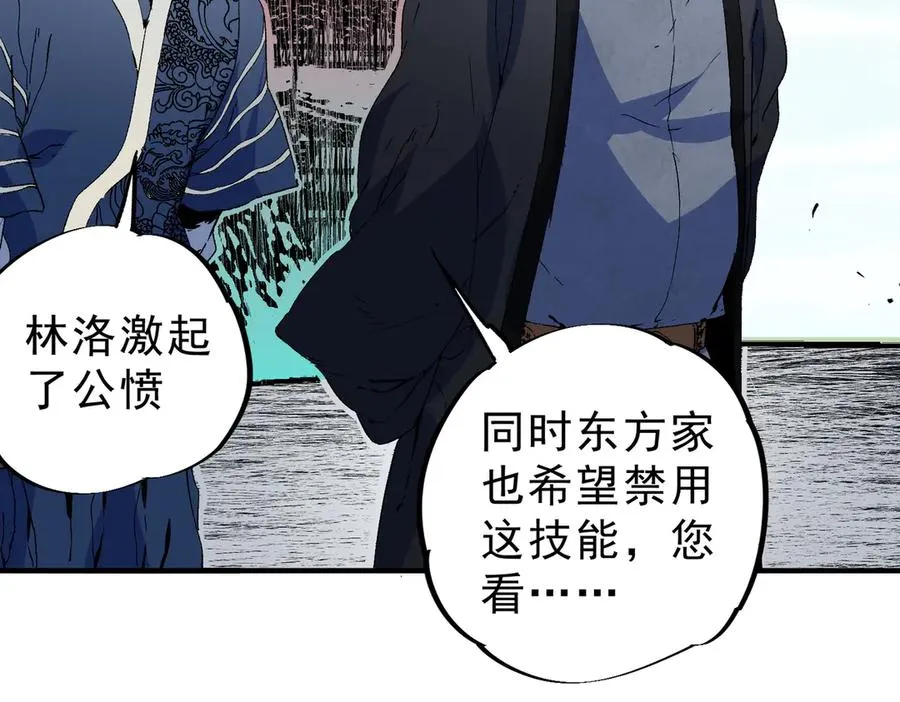 第25话 湿疣梅毒加淋病，让你爽上天！ 第40页