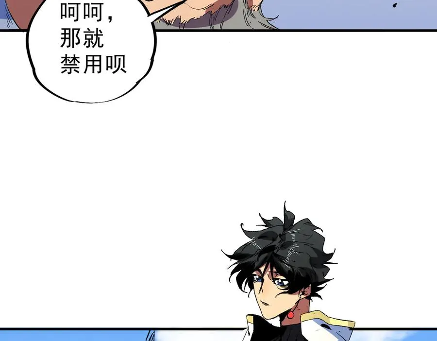 第25话 湿疣梅毒加淋病，让你爽上天！ 第42页