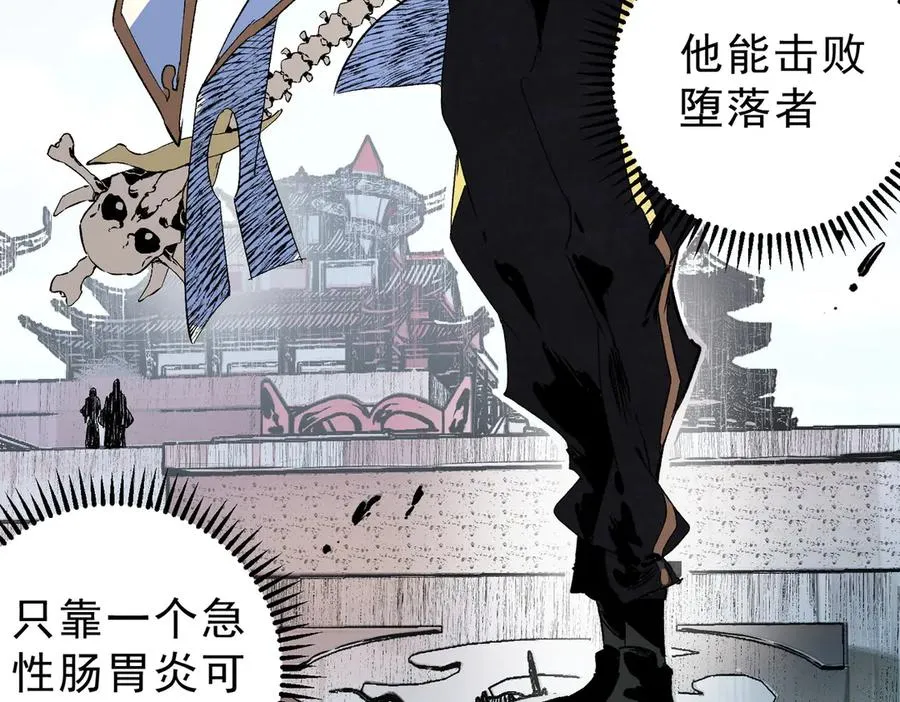 第25话 湿疣梅毒加淋病，让你爽上天！ 第44页