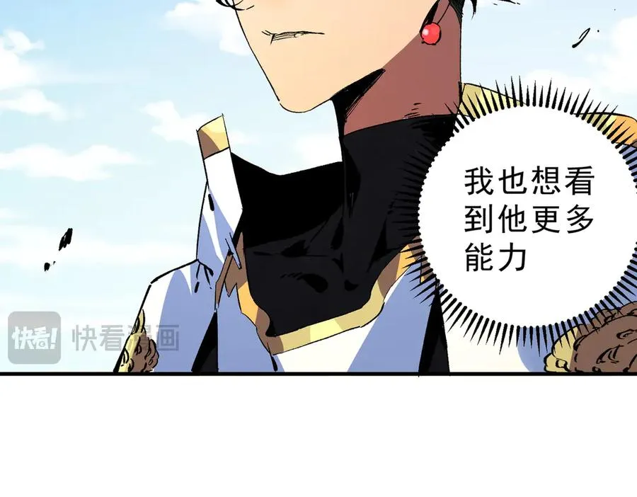 第25话 湿疣梅毒加淋病，让你爽上天！ 第46页
