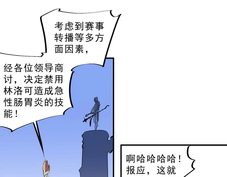 第25话 湿疣梅毒加淋病，让你爽上天！ 第48页