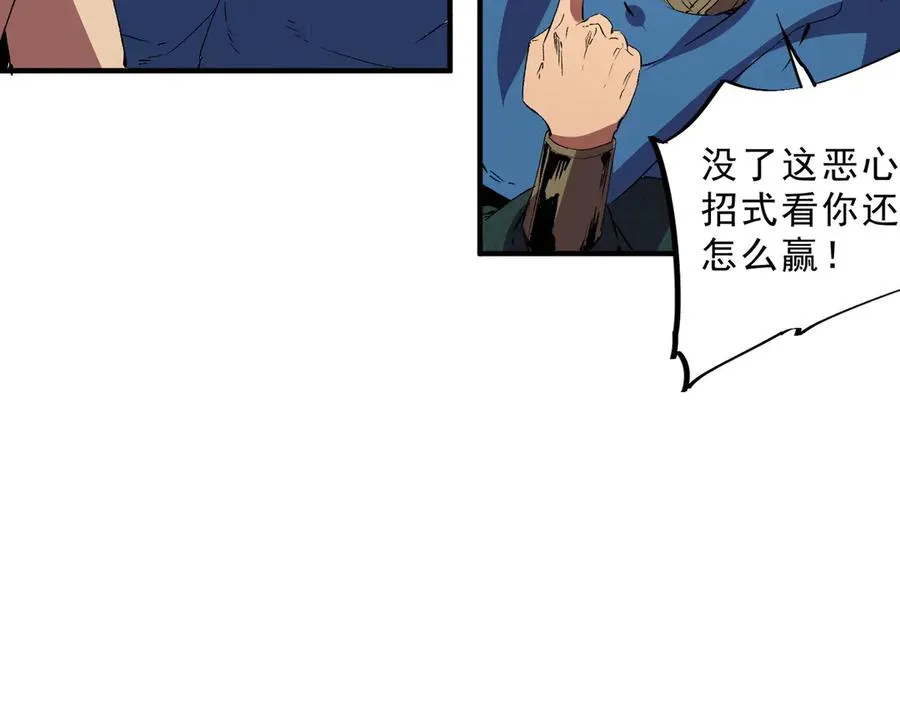 第25话 湿疣梅毒加淋病，让你爽上天！ 第50页