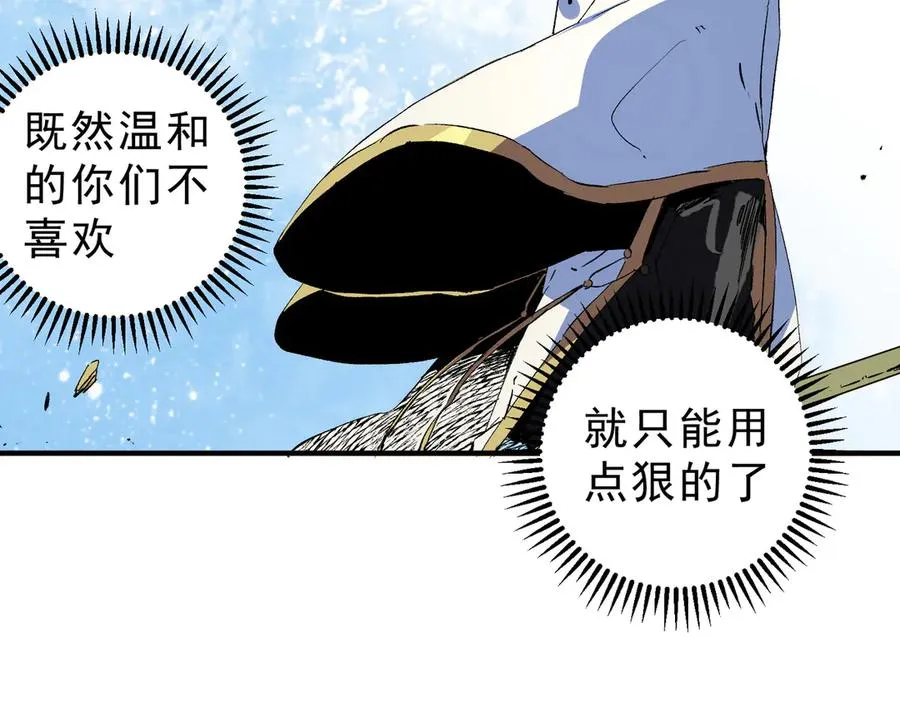 第25话 湿疣梅毒加淋病，让你爽上天！ 第52页