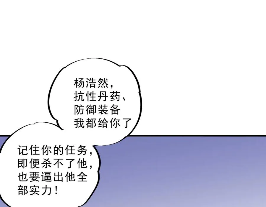 第25话 湿疣梅毒加淋病，让你爽上天！ 第55页