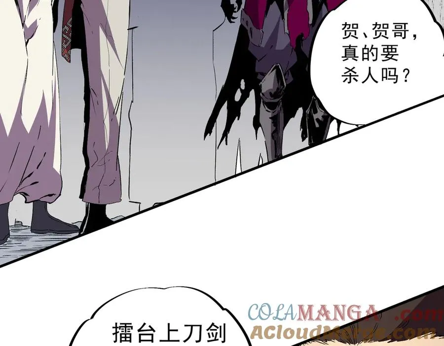 第25话 湿疣梅毒加淋病，让你爽上天！ 第57页