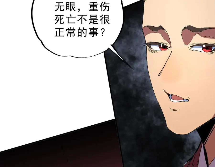 第25话 湿疣梅毒加淋病，让你爽上天！ 第58页