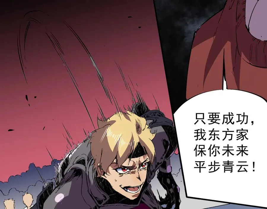 第25话 湿疣梅毒加淋病，让你爽上天！ 第59页