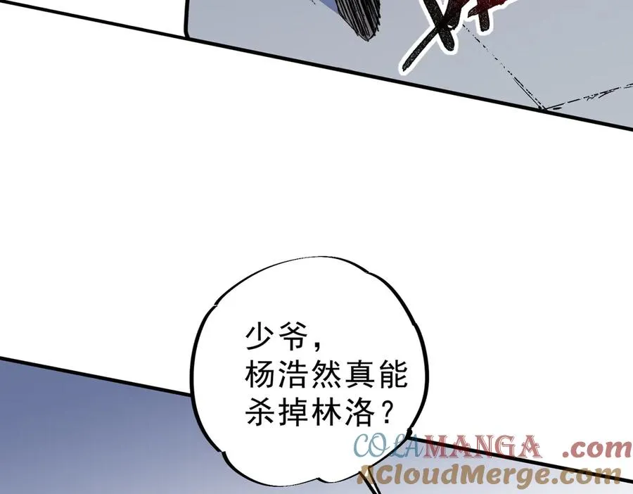 第25话 湿疣梅毒加淋病，让你爽上天！ 第61页