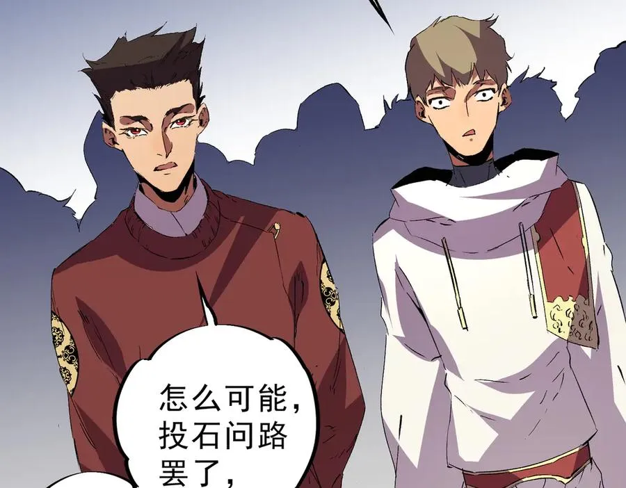 第25话 湿疣梅毒加淋病，让你爽上天！ 第62页