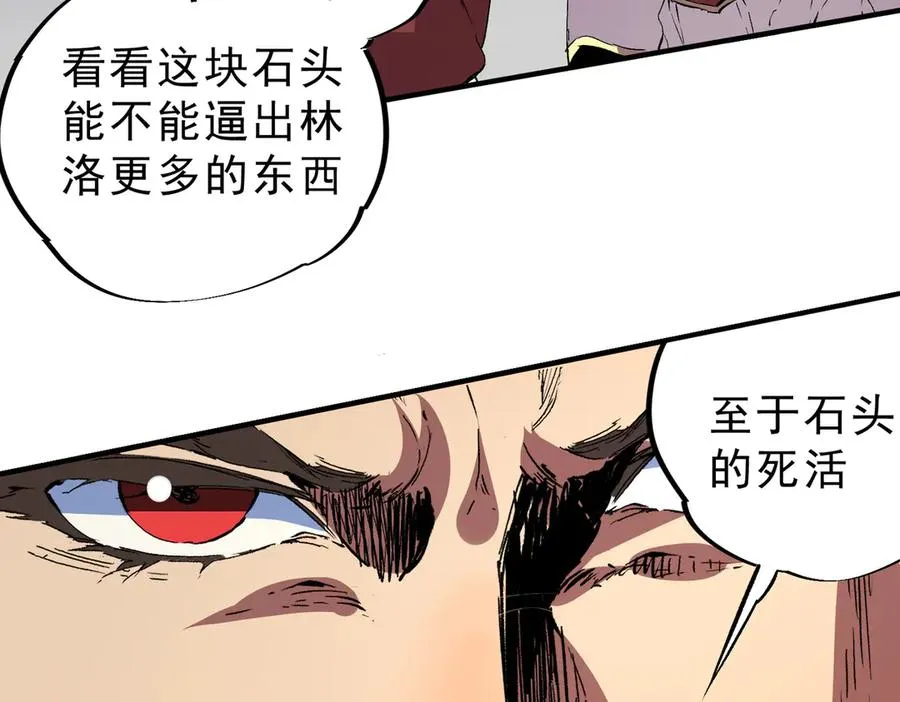 第25话 湿疣梅毒加淋病，让你爽上天！ 第63页