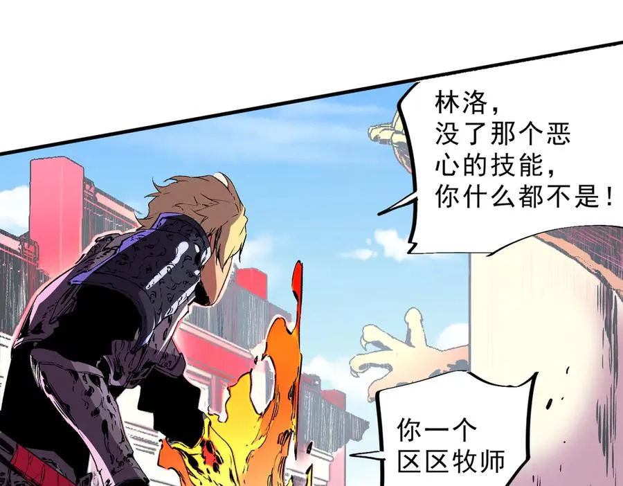 第25话 湿疣梅毒加淋病，让你爽上天！ 第66页