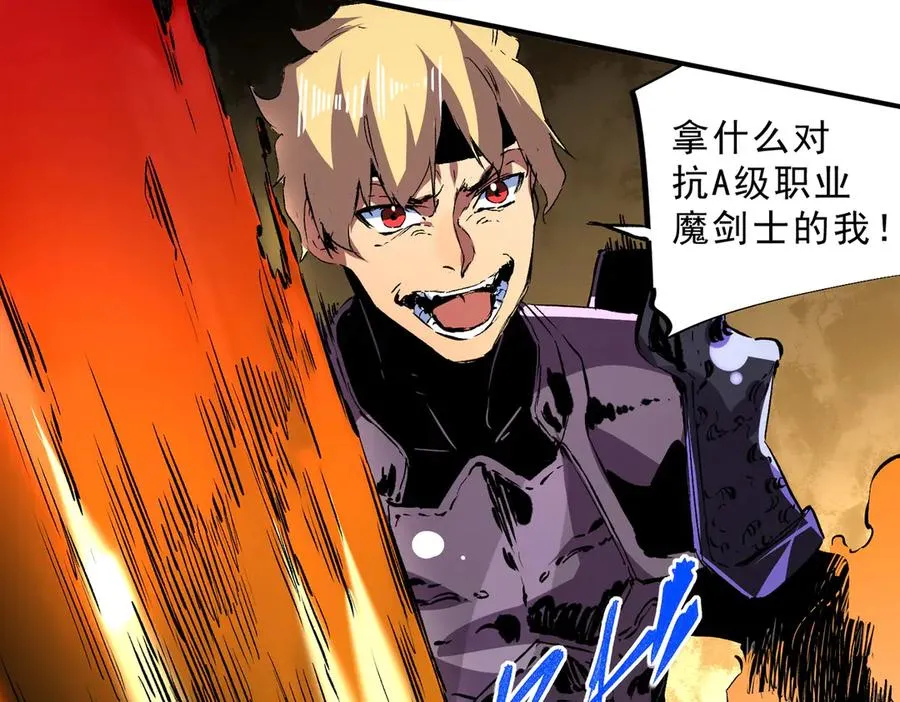第25话 湿疣梅毒加淋病，让你爽上天！ 第68页