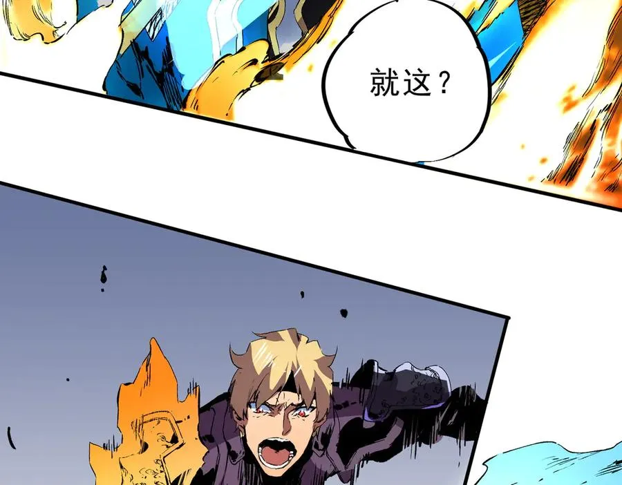 第25话 湿疣梅毒加淋病，让你爽上天！ 第74页