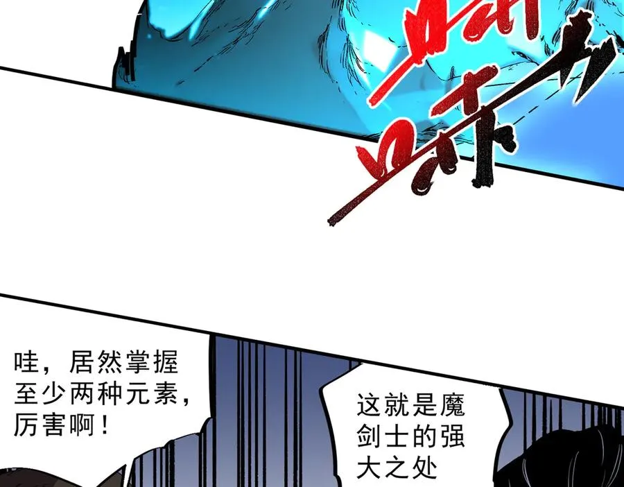 第25话 湿疣梅毒加淋病，让你爽上天！ 第79页