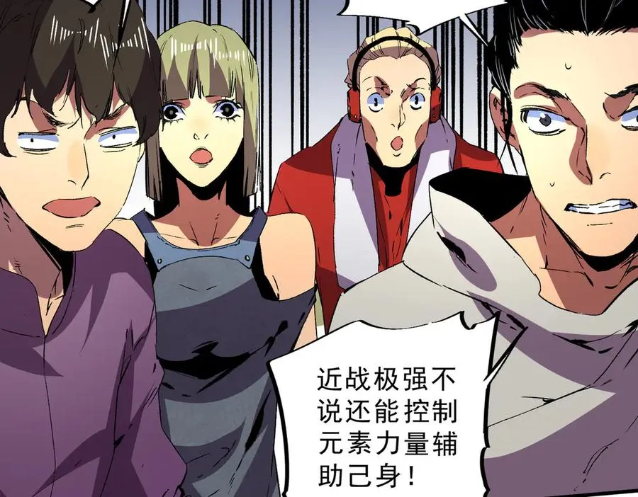 第25话 湿疣梅毒加淋病，让你爽上天！ 第80页