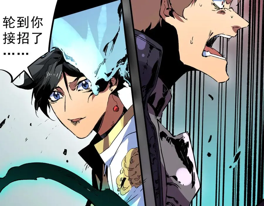 第25话 湿疣梅毒加淋病，让你爽上天！ 第87页
